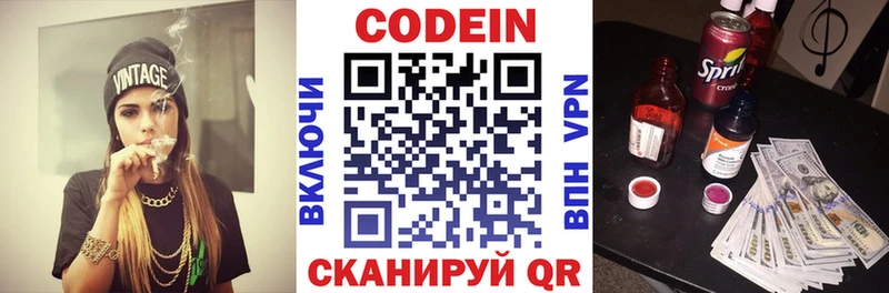 Codein Purple Drank ссылка на мегу ONION Менделеевск