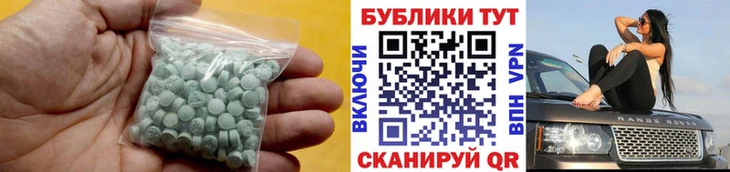 Ecstasy MDMA Менделеевск