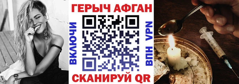 Героин гречка  цены наркотик  KRAKEN tor  Менделеевск 