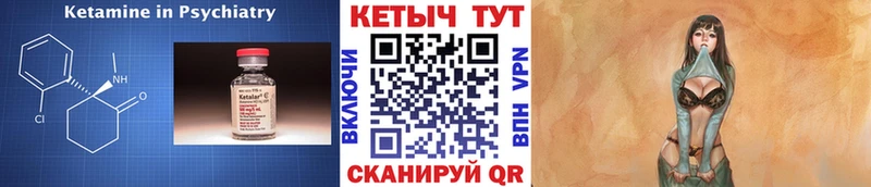 КЕТАМИН ketamine  Менделеевск 