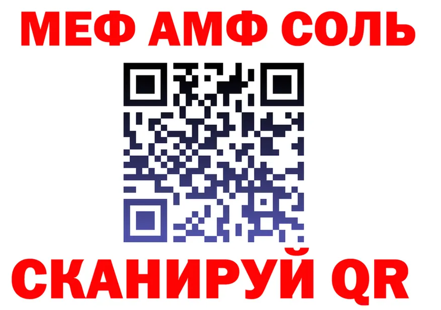 Alpha PVP VHQ ТОР площадка мега Менделеевск