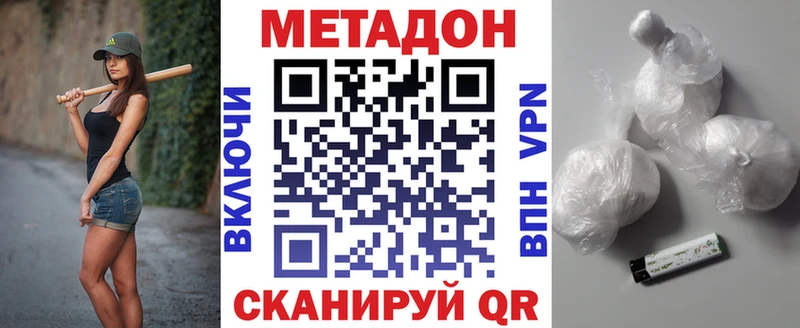 МЕТАДОН VHQ  где найти   Менделеевск 